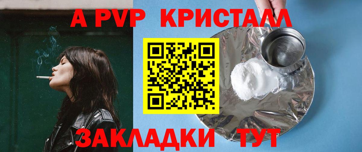 APVP VHQ Орёл