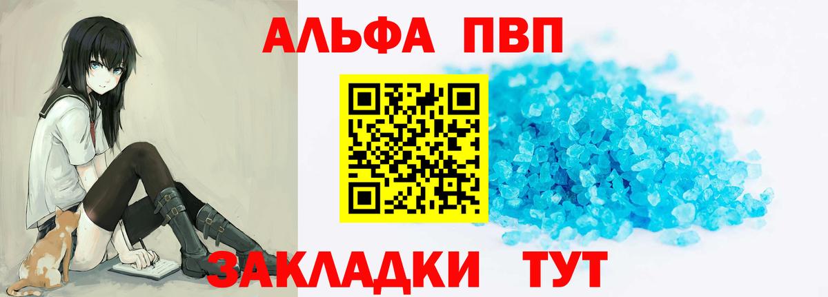Орёл  APVP  где купить наркоту  Alpha-PVP кристаллы  Alpha-PVP Crystall  Вход с VPN 