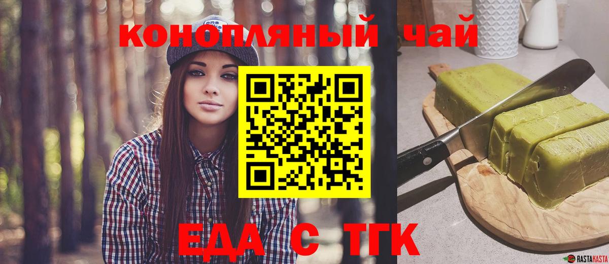 Орёл  Печенье с ТГК марихуана  Вход с VPN 