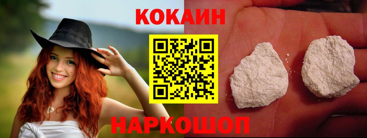 Орёл  COCAIN  COCAIN 97%  купить наркотик  Cocaine VHQ  Вход с VPN 