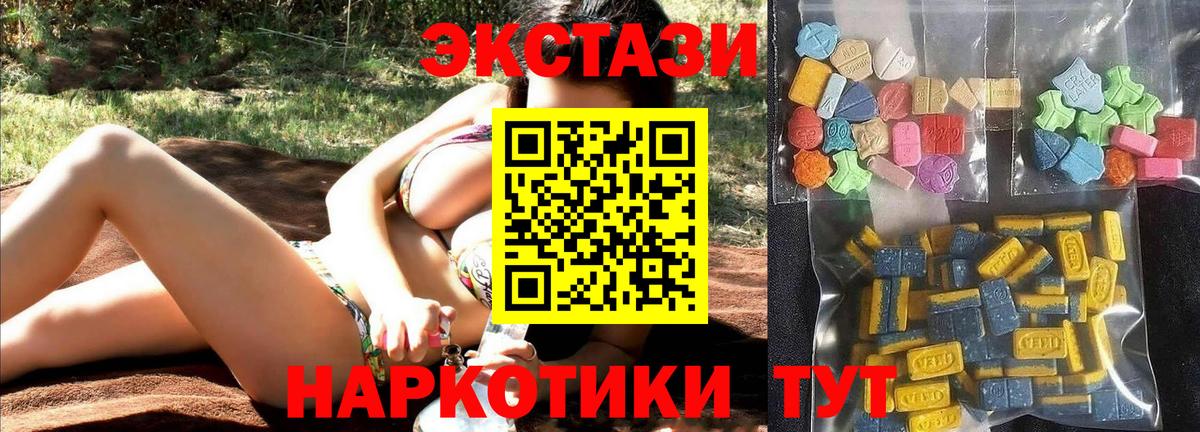 ЭКСТАЗИ  наркотики  Орёл  Вход с VPN  Экстази 280 MDMA  Экстази диски 