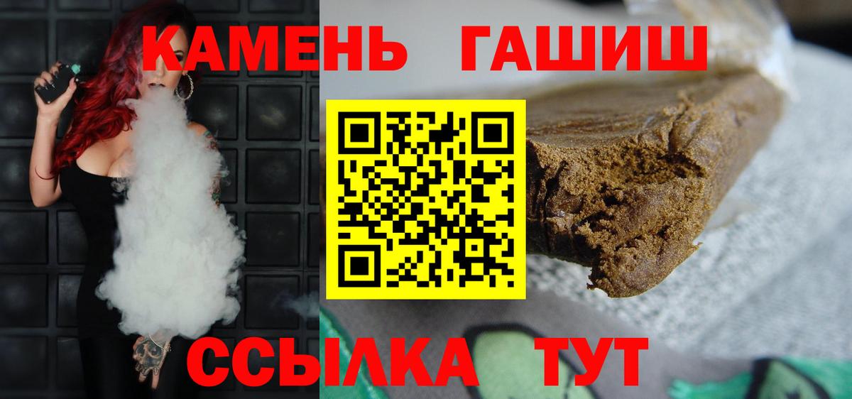 Гашиш  Гашиш VHQ  Вход с VPN  Орёл 
