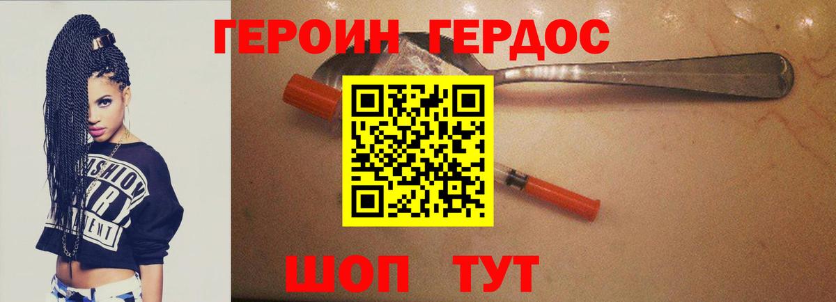 Героин  Героин Афган  Вход с VPN  Орёл 