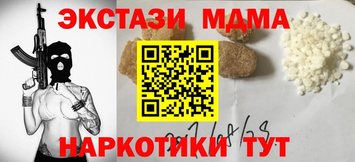 MDMA кристаллы Орёл