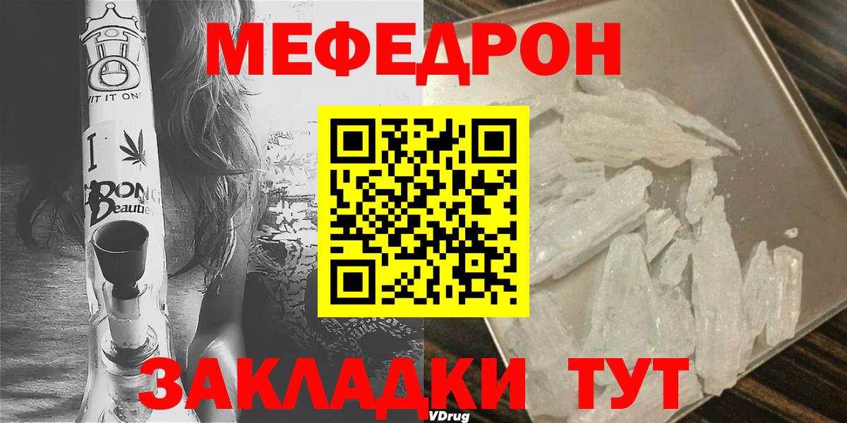 Меф мука  Вход с VPN  Мефедрон  Меф  Орёл  Меф мука 