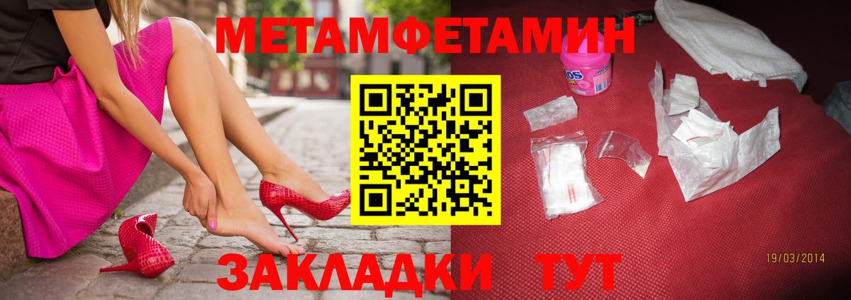 Орёл  МЕТАМФЕТАМИН пудра  Вход с VPN 