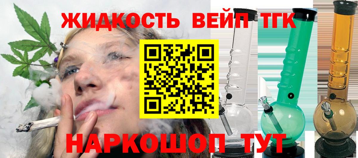 Дистиллят ТГК гашишное масло Орёл